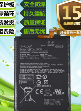 适用于华硕ZenFone飞马3sMax ZC521TL X00GD原装手机C11P1614电池