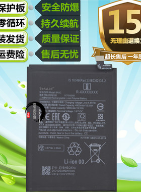 适用于小米POCO M4Pro pocom4pro原装手机BN5C电池 内置充电电板