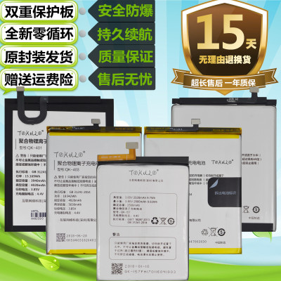 电池N5SN7/pro/N6lite360