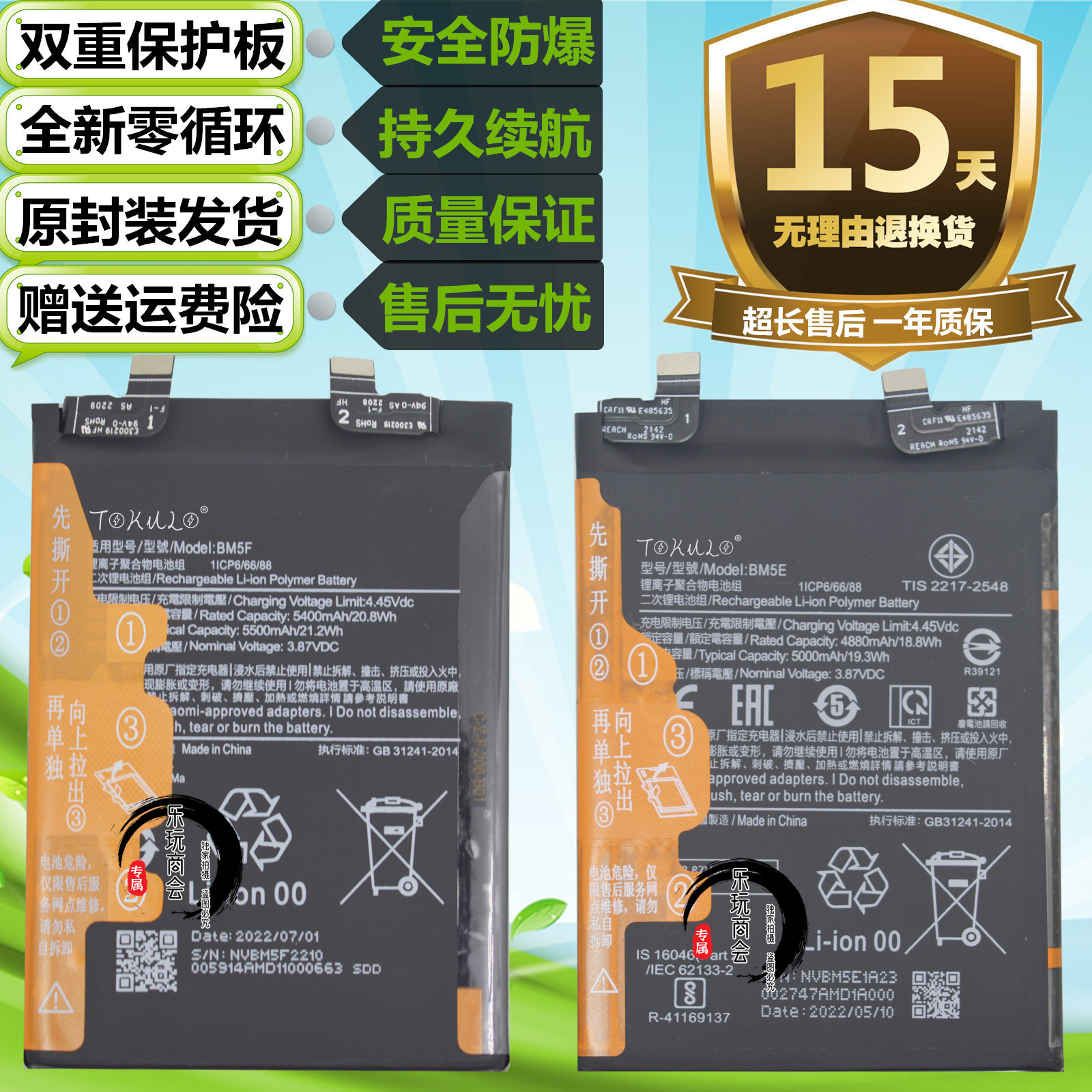 适用小米原装K50PRO电池