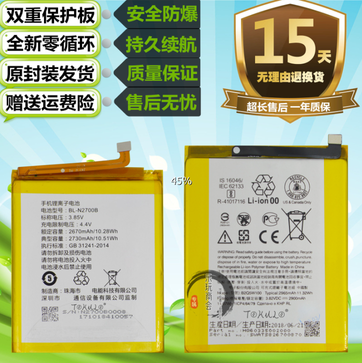 适用于 HTC Desire 12S 12+ D12S Breeze/D12Plus原装手机D12电池