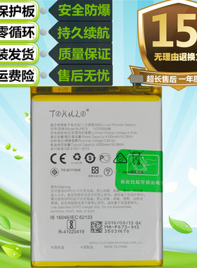 适用于OPPO A3S A5 A7 A7N A8 PBAT00 PBAM00原装手机BLP673电池