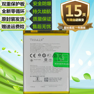 适用于OPPO A3S A5 A7 A7N A8 PBAT00 PBAM00原装手机BLP673电池