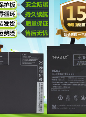 适用于小米3 小米M3 红米3 红米3S/3X原装手机BM31 BM47电池 电板