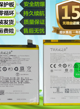 适用于OPPO 18013 PBBM00 A7 A7N A7X A7S原装手机BLP683电池电板