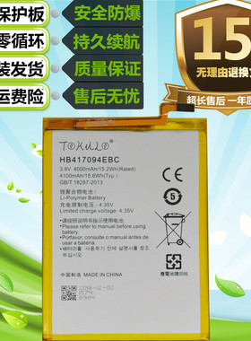 适用于华为mate7 MT7-CL00/UL00/TL10/TL00 HB417094EBC手机电池