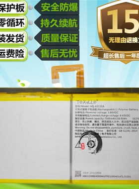 适用 联想Pad 11寸M10PLUS J/X606F J607原装平板Tab P11Plus电池