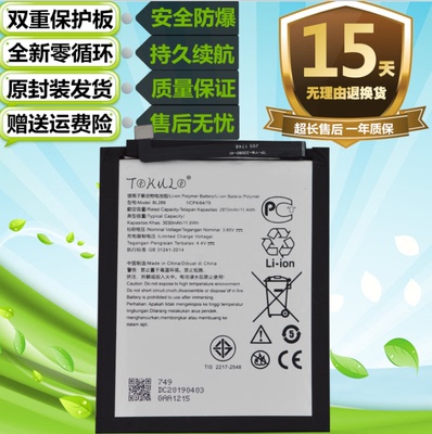 联想青春版原装手机电池