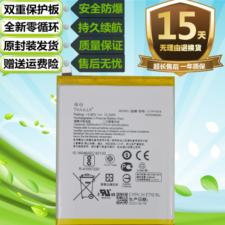 适用于ASUS华硕zenfone4 ZE554KL Z01KD原装手机C11P1618电池电板