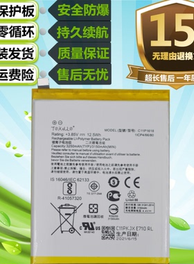 适用于ASUS华硕zenfone4 ZE554KL Z01KD原装手机C11P1618电池电板