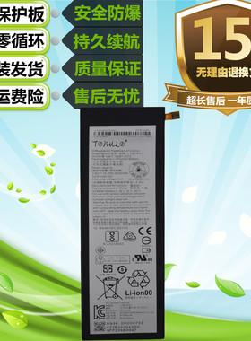 适用于联想Yoga Tab3 Pro平板电脑电池YT3-X90L L15D1P31平板电板