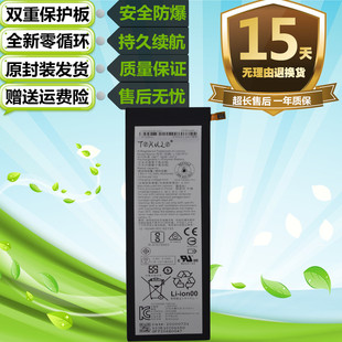 适用于联想Yoga Tab3 Pro平板电脑电池YT3-X90L L15D1P31平板电板