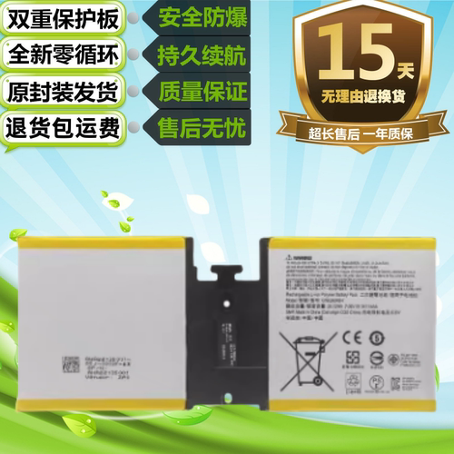 适用于微软 Surface go 1824 1825平板电池 G16QA043H内置电池