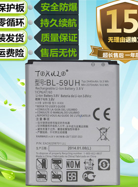 适用于LG G2 mini D620 D410 L65 D285原装手机BL-59UH电池 电板