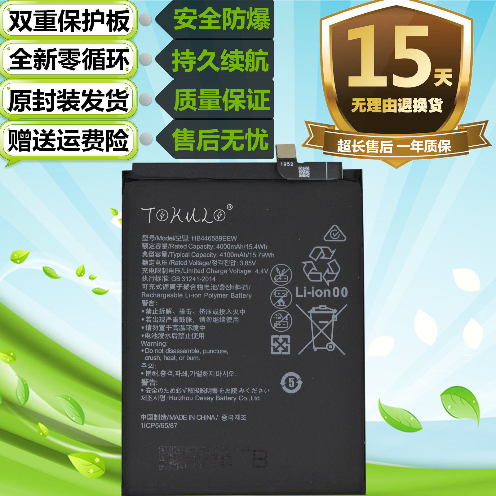 适用于华为nova6 4G版OXF-AN10荣耀V30Pro手机WLZ-AL10内置电池