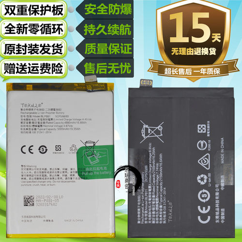 适用于OPPO K9X K9S K9 OPPOK9S PGCM10原装手机BLP881电池 电板