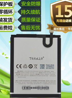 适用于魅族魅蓝note5 M5note M621Q M621M原装手机BA621电池 电板