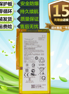 适用于华硕ROG 2代败家之眼ZS660KL I001DB原装手机C11P1901电池