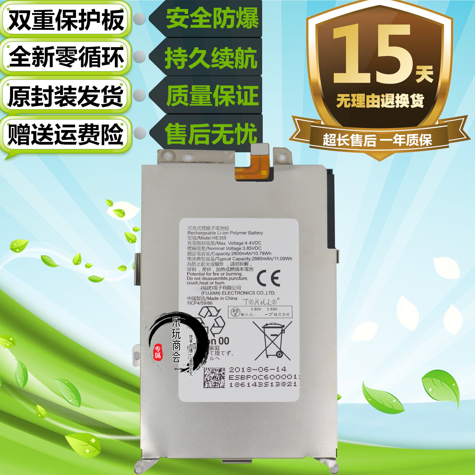 适用于 Aquos夏普Sharp 704SH原装手机HE355电池 内置充电电板