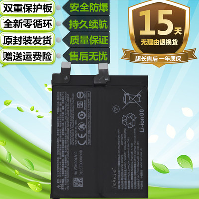 小米黑鲨原装游戏手机电池