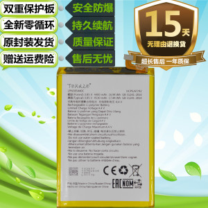 适用于海信金刚5pro HLTE316T原装手机LPN385440C电池 充电电板