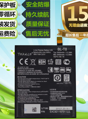 LG GFlex P693 F340L/S/K L23 LS995 D958 D955原装手机BL-T8电池