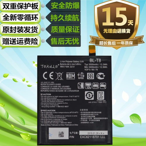 LG GFlex P693 F340L/S/K L23 LS995 D958 D955原装手机BL-T8电池
