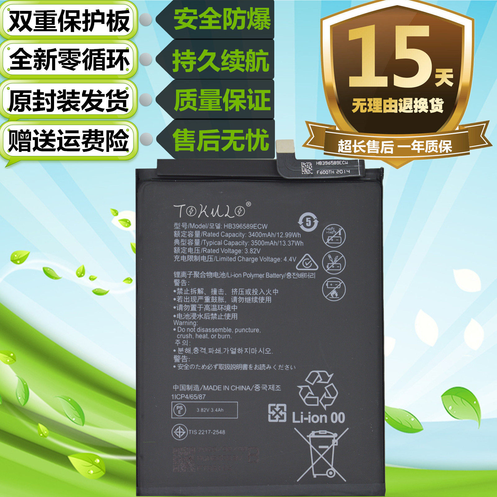 适用于华为nova5 SEA-AL00/10 NOVA5Pro原装手机HB396589ECW电池