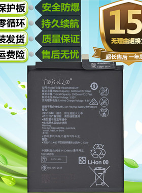 适用于华为nova5 SEA-AL00/10 NOVA5Pro原装手机HB396589ECW电池