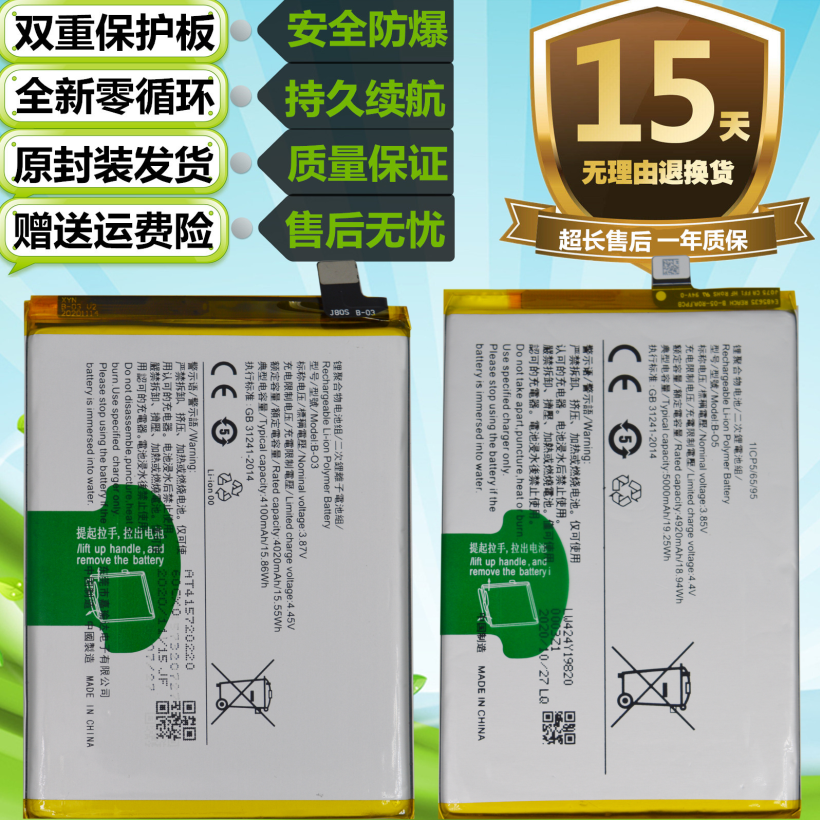适用维沃vivo y73 y73s y73a y30 y20原装手机b-e1 b-o3 b-o5电池