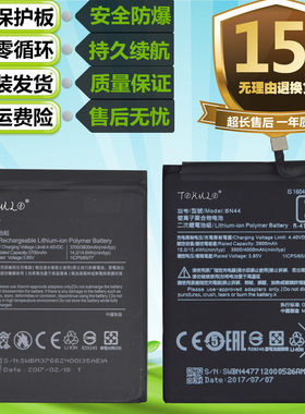 小米原装手机电池
