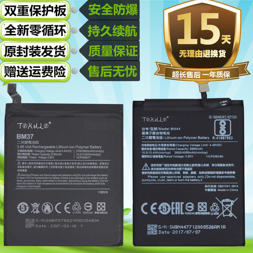 小米原装手机电池
