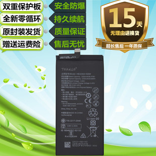 适用于华为折叠机Mate XS/X2 5G手机HB3246A1ECW HB3246A1EEW电池