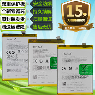 适用于OPPO RENO3/3PRO A91 A52原装手机BLP781 BLP765电池BLP755