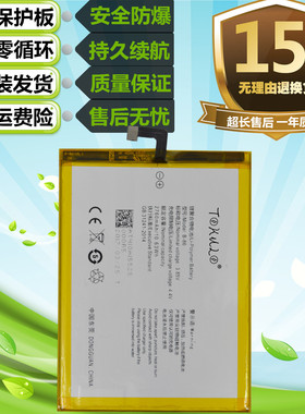 适用于步步高VIVO Y37 Y37A Y637 Y937原装手机B-86手机电池 电板