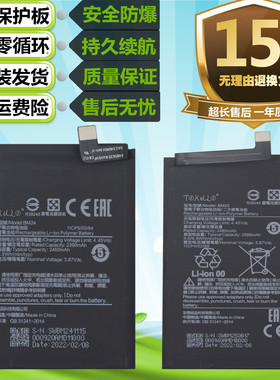 适用于小米MIX FOLD M2011J18C折叠屏原装手机BM24 BM25电池 电板