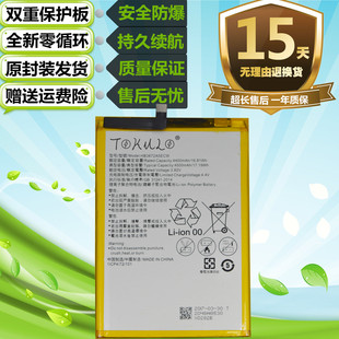 适用于华为荣耀note8电池EDI-AL10 EDI-DL00手机HB3872A5ECW电板