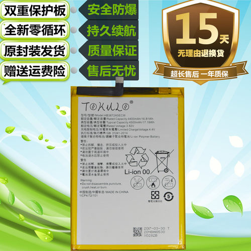 适用于华为荣耀note8电池EDI-AL10 EDI-DL00手机HB3872A5ECW电板