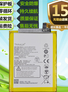 适用于中兴A2121天机AXON20手机原装Li3941T44P4h836249电池 电板