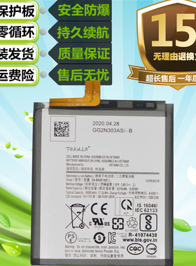 适用于三星S10青春版 S10Lite SM-G770F原装手机EB-BA907ABY电池