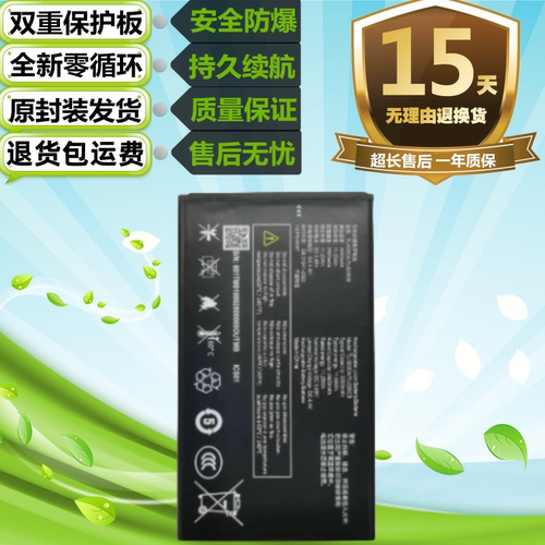 适用于TCL 一键通E1 5G老人手机电池 T508N TLi029CA/CB全新电板
