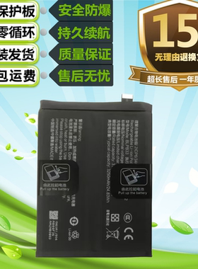 适用于真我GT7 Pro全新电池 RMX5010手机电池 BLPB33电池 gt7pro