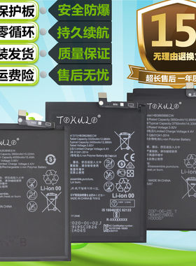 华为青春版手机电池