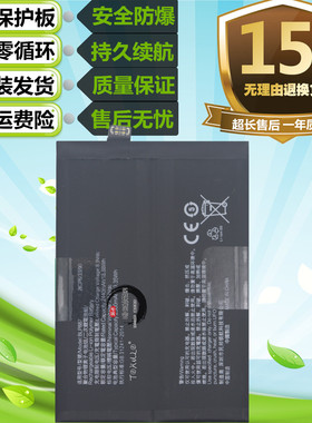 适用于Realme真我GT NEO2 RMX3370 GTNEO2代原装手机 BLP887电池