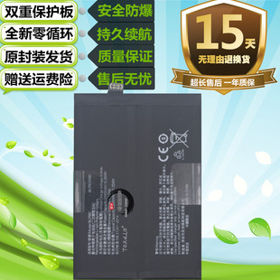 适用于Realme真我GT NEO2 RMX3370 GTNEO2代原装手机 BLP887电池