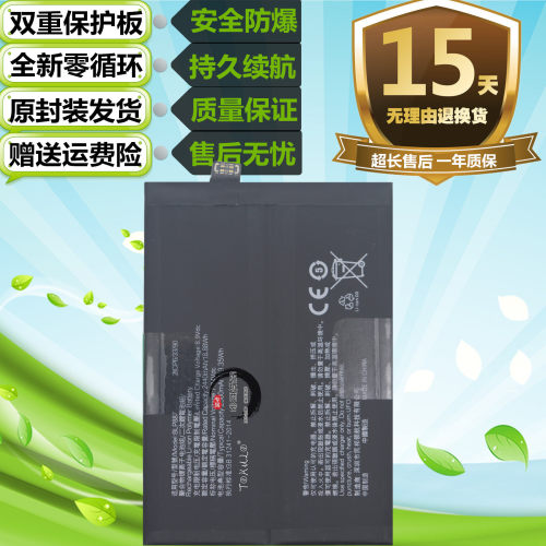 适用于Realme真我GT NEO2 RMX3370 GTNEO2代原装手机 BLP887电池
