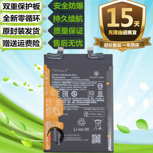 适用红米原装note11Tpro+电池