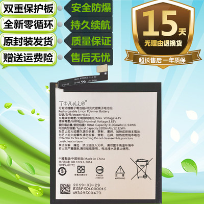 夏普迷你原装手机电池