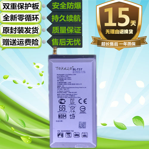 lg原装手机内置电池