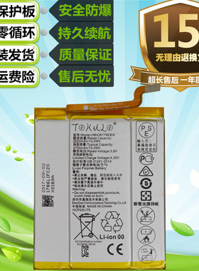 适用于华为MateS手机MTS CRR-CL10/CL20/UL00/TL00/CL00/UL00电池